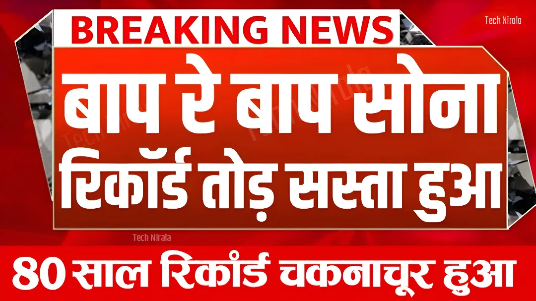 आज का सोना रेट 2025 – 24 कैरेट और 22 कैरेट सोने की कीमतें और बाजार की चाल