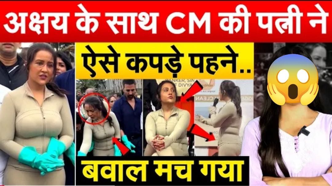 “ट्रेंडिंग न्यूज़: सोशल मीडिया पर वायरल हुआ सीएम की पत्नी का नया लुक”