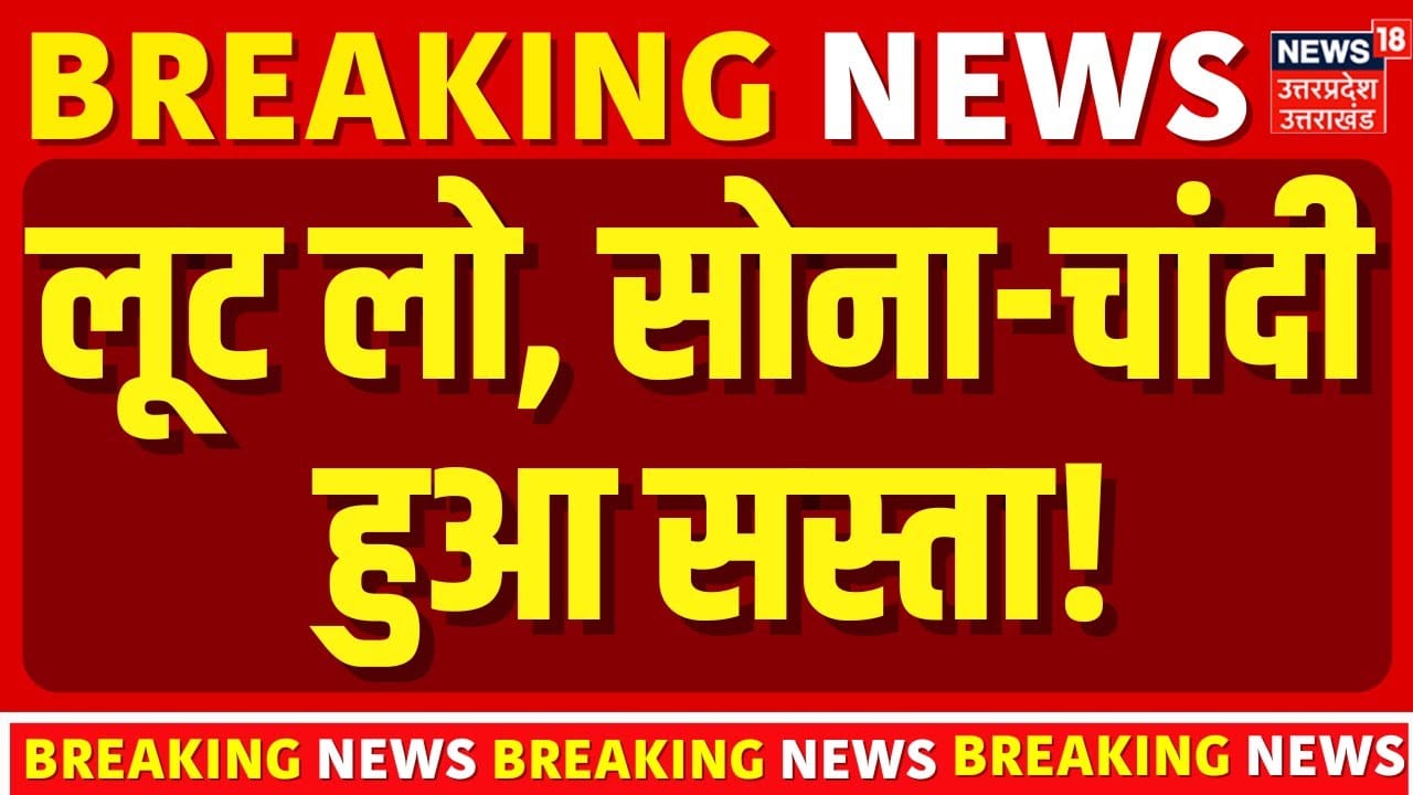 दुर्गा पूजा बाजार में बड़ी गिरावट देखने को मिली गोल्ड rate 2025