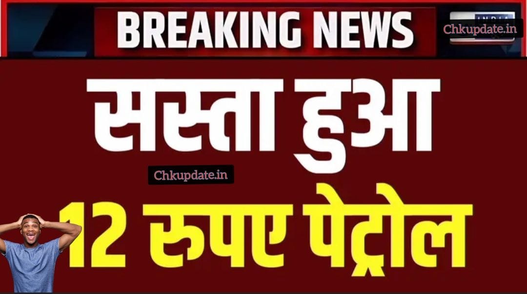 पेट्रोल के दाम 23 सितंबर 2025: ताजे रेट और किफायती जानकारी
