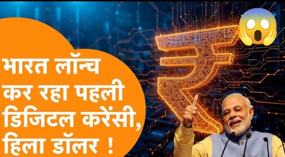 अक्टूबर 2025 के ट्रेंडिंग डिजिटल इंडिया: AI, डिजिटल करेंसी और नई तकनीकों की पूरी जानकारी