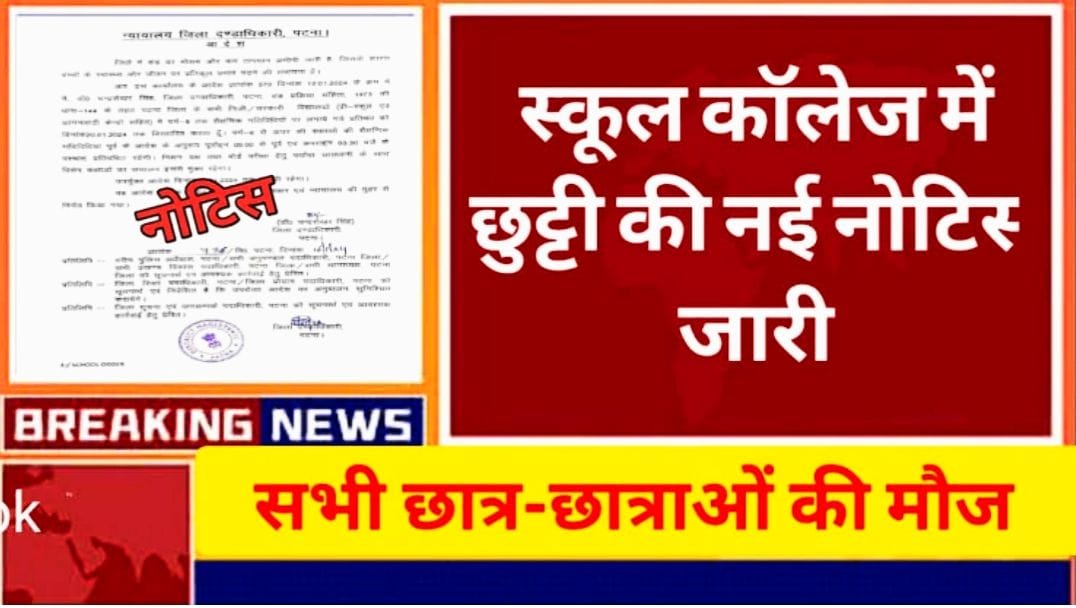 अक्टूबर में लगातार 5 दिन की छुट्टियाँ घोषित – जानिए पूरी लिस्ट
