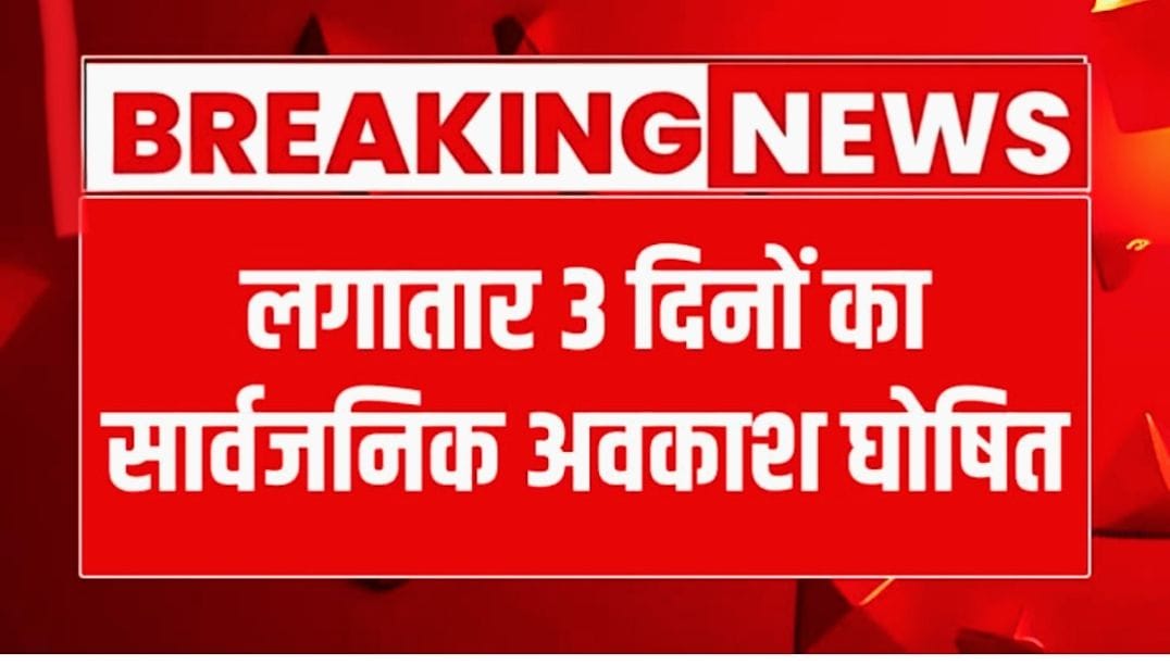 अक्टूबर 2025 की छुट्टियाँ – त्यौहारों, सरकारी अवकाश की पूरी list