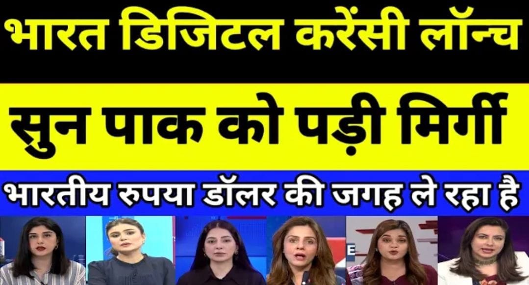 डिजिटल करेंसी क्या है? पूरी जानकारी और भारत में डिजिटल रुपया 2025