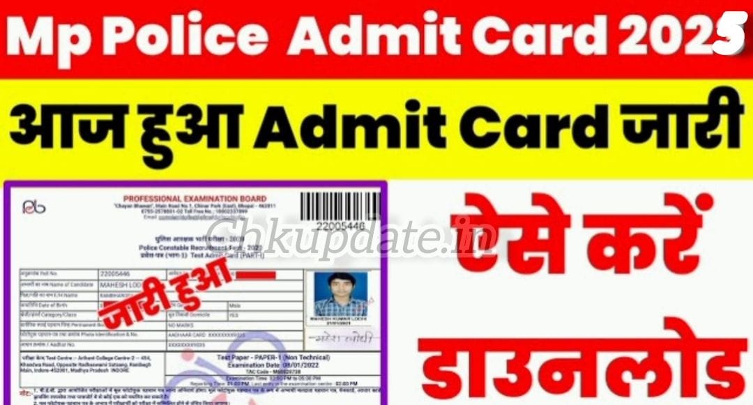 MP Police Admit Card 2025 जारी – जल्दी डाउनलोड करें