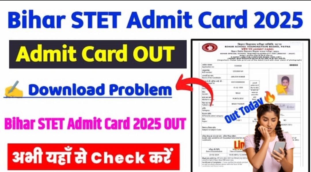 Bihar STET 2025 Admit Card जारी, ऐसे करें डाउनलोड और जानें परीक्षा तिथि