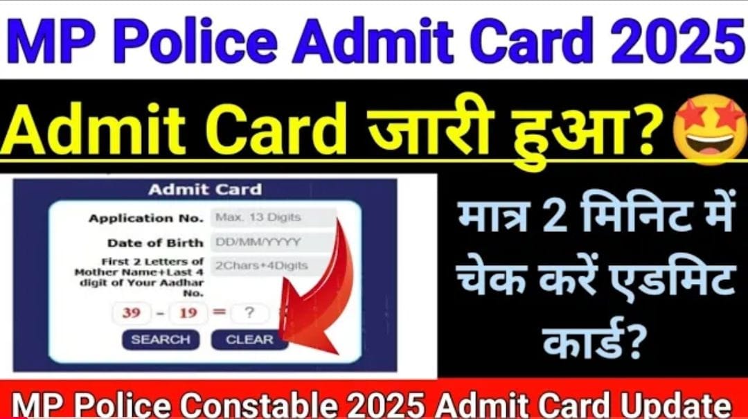 MP Police Admit Card Kaise Download Kare 2025