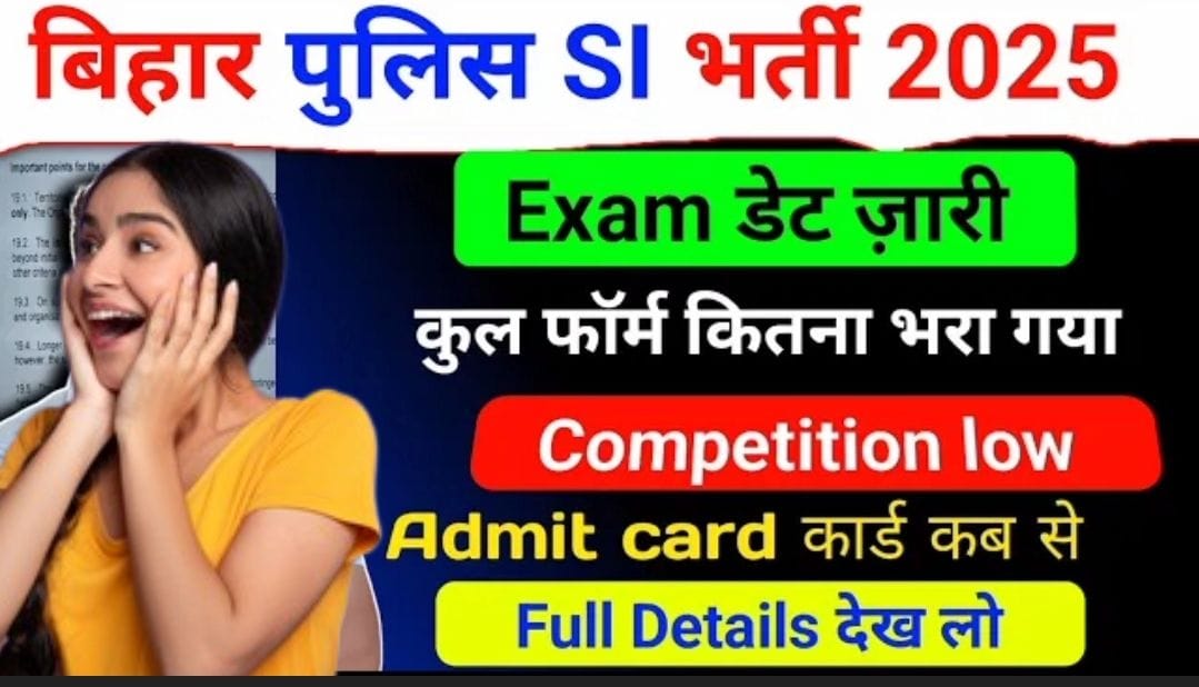 बिहार पुलिस सब-इंस्पेक्टर भर्ती 2025: 1799 पदों पर आवेदन प्रक्रिया जारी