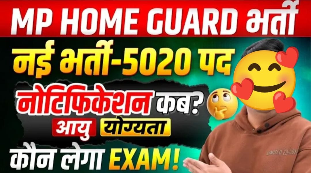 “Home Guard Bharti 2025: 5020 पदों पर नई भर्ती! योग्यता, आयु सीमा, फॉर्म कब आएगा? पूरी जानकारी यहाँ देखें”