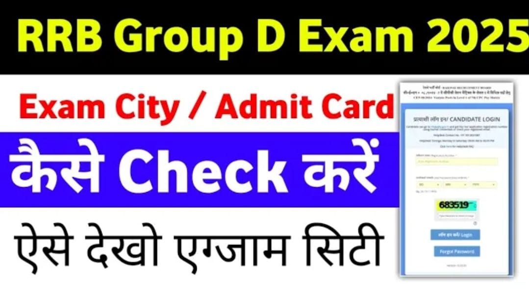 RRB Group D Exam 2025: Exam City & Admit Card कैसे चेक करें